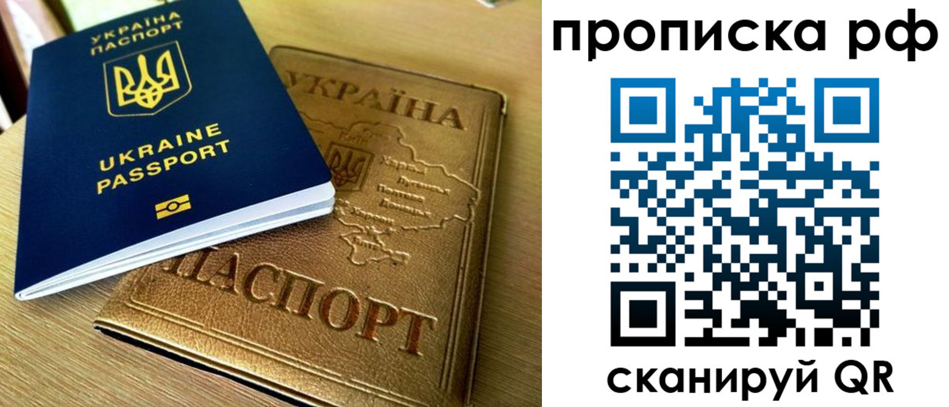 прописка штамп в Краснозаводске