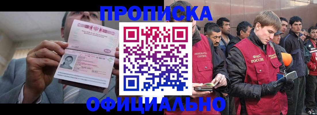 регистрация в Краснозаводске