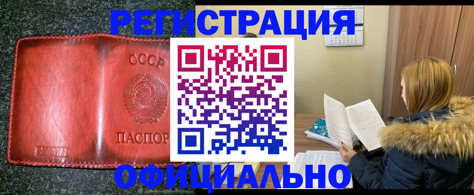 временная регистрация собственник в Краснозаводске