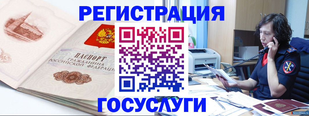 прописка ребенка в Краснозаводске